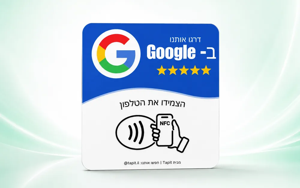 הכרטיס הדביק של tapit — מרובע, עם לוגו גוגל, חמישה כוכבים וסמל הצמדת טלפון